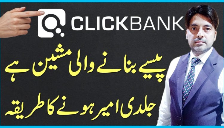 Make Money with ClickBank on Autopilot Free  | Complete Method