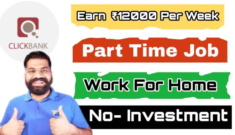 Click Bank-Free life long 90% Commission income | Work from home | Part time job | Earn for Mobile