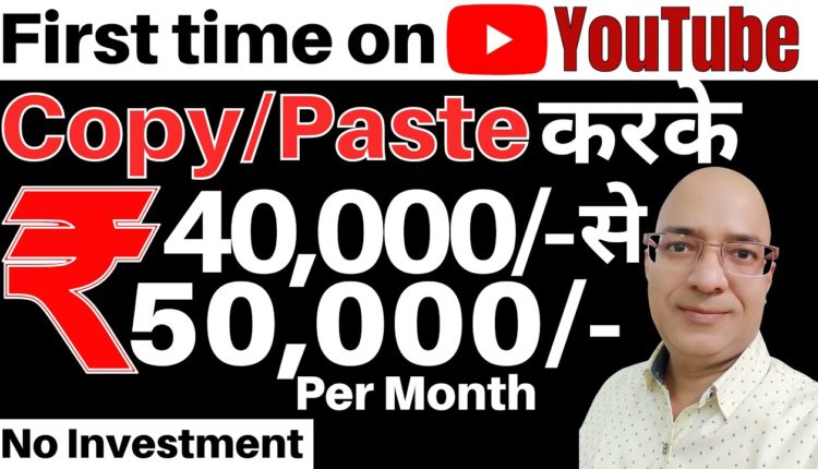 Best work from home | Part time job | Very easy Copy-Paste income method | freelance | Blogging |