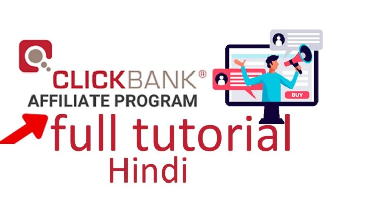 clickbank affiliate|| clickbank login sign up||clickbank marketplace