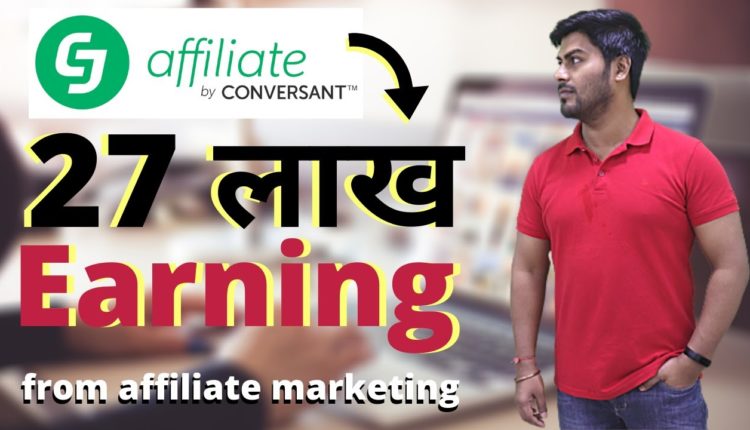 I made $35,950 in just 1 year with Affiliate Marketing via Commission Junction