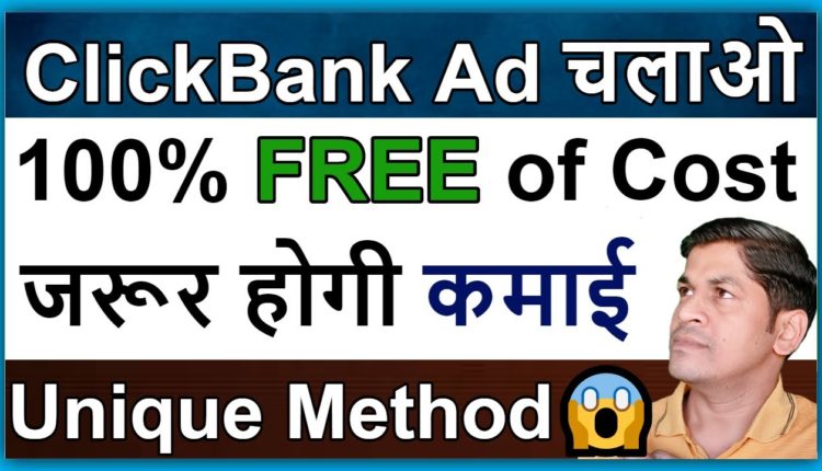 HowTo Promote Clickbank Products | Clickbank Affiliate Marketing - 2021