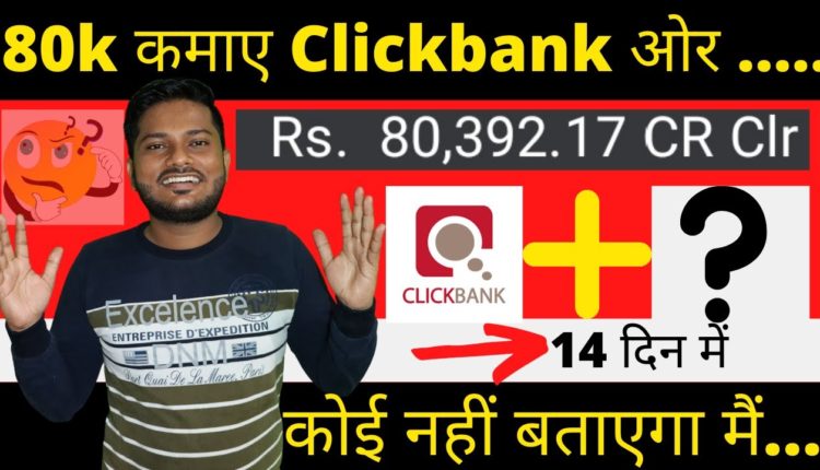 Earn 80K From Clickbank Affiliate Marketing | Earn Money From Clickbank | Blogging for clickbank