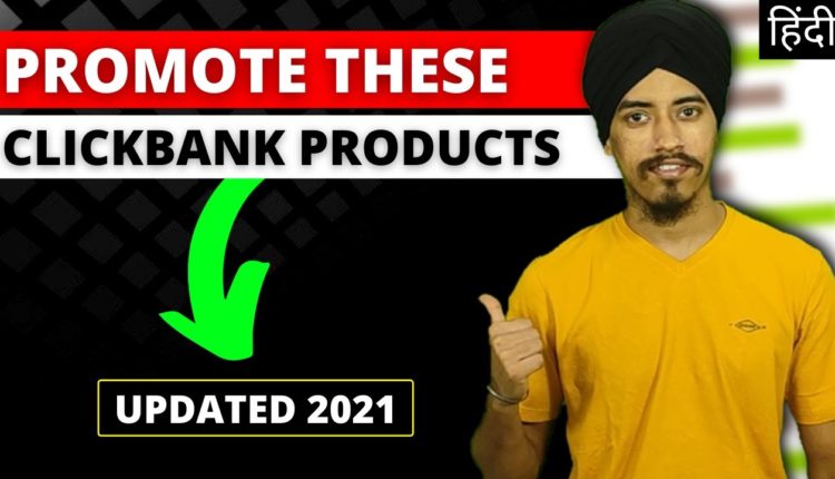 5 Best Clickbank Products in 2021 for Beginners [ Promote Them ] | Clickbank Affiliate Marketing