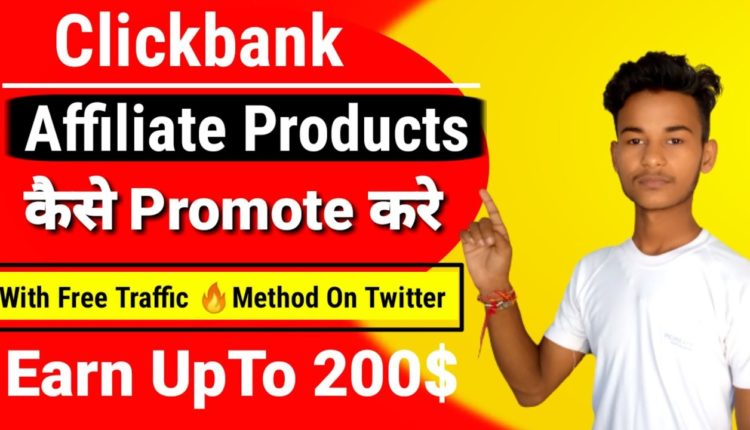 How To Make Money On Twitter With Affiliate Marketing | Clickbank Affiliate Marketing
