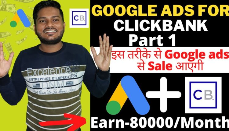 Google Ads For Clickbank | Part 1 | Clickbank Affiliate Marketing | Google ads clickbank