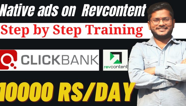 How to run Native Ads For affiliate marketing | Native ads Clickbank affiliate marketing |Revcontent