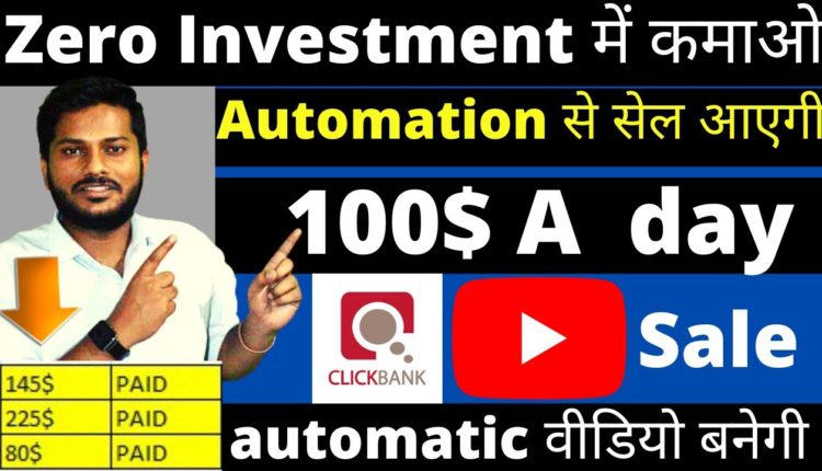 How to Promote Clickbank Products on YouTube | Clickbank Affiliate marketing | Clickbank youtube