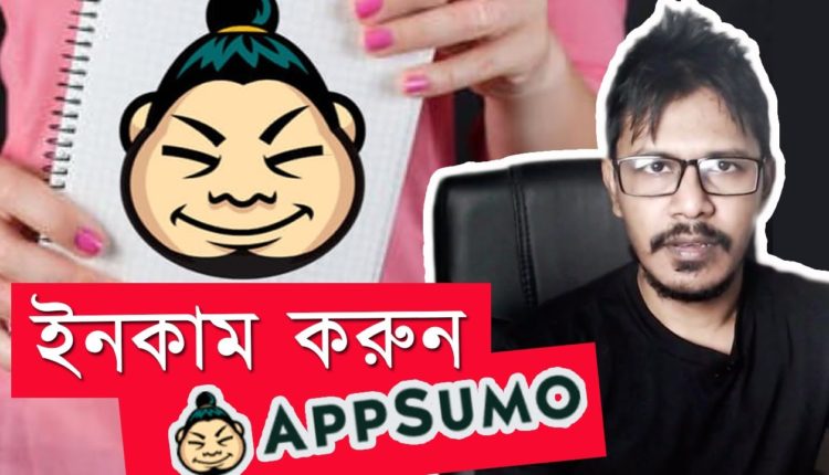 How To Make Money With AppSumo Deals!