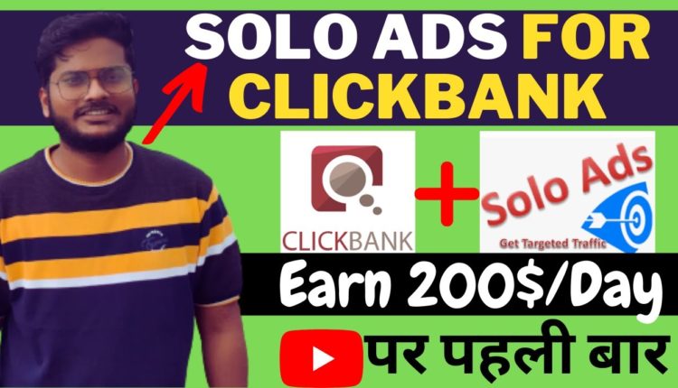 Solo Ads Udimi | Clickbank Affiliate Marketing | How to Promote Clickbank Product