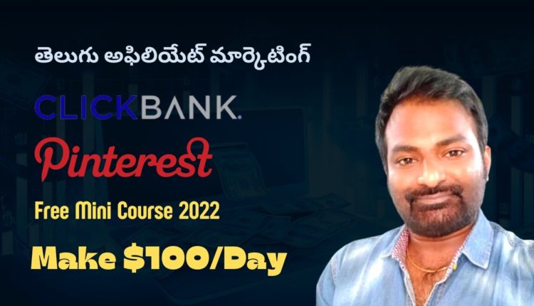 Free ClickBank And Pinterest Affiliate Marketing Mini Course 2022