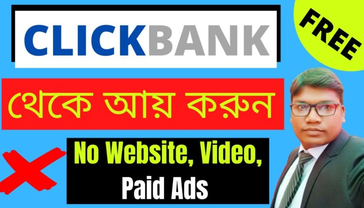 How To Make Money ClickBank Affiliate Marketing - ClickBank Affiliate Marketing for Beginners 2022