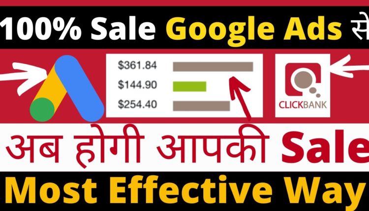 Google ads For Clickbank Affiliate Marketing-100$ A Day