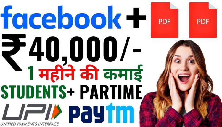 Copy & Paste Work | Online Paise Kamaye Facebook and Clickbank Best Earn Money from Home |