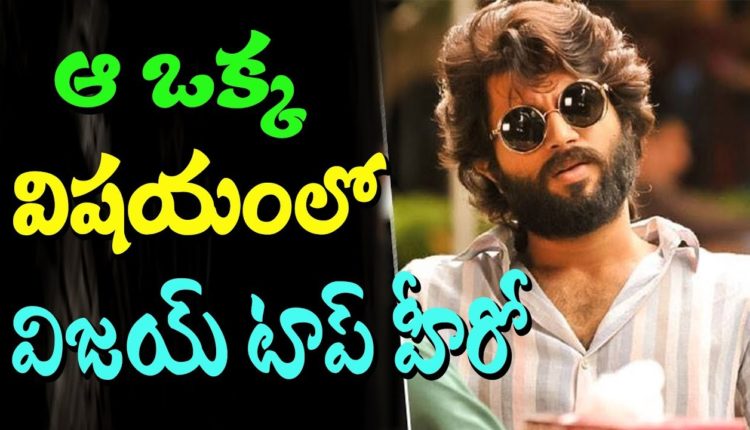 Rising Star Vijay Devarakonda I Tollywood News I Nota I Celebrity Gossips I Rectv India
