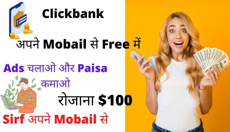 free traffic sources for affiliate marketing clickbank affiliate marketing free traffic 2022