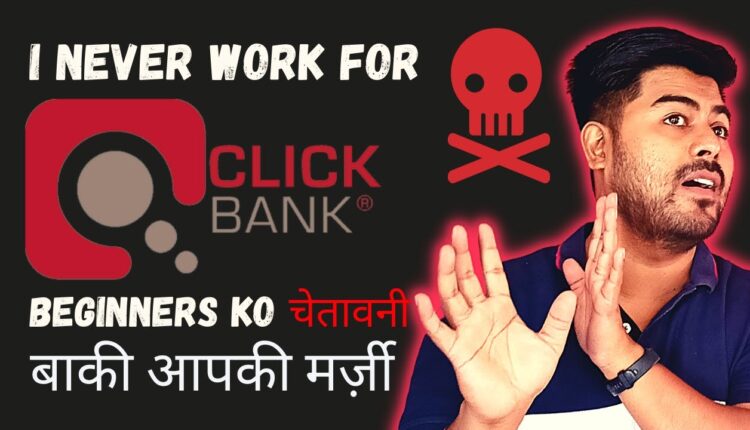 ClickBank Affiliate Marketing is a Nightmare to me, for quick online money don't fall into this trap