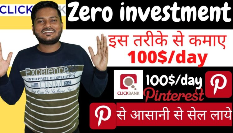 How to Promote Clickbank Product on pinterest | Pinterest affiliate marketing | Clickbank affiliate