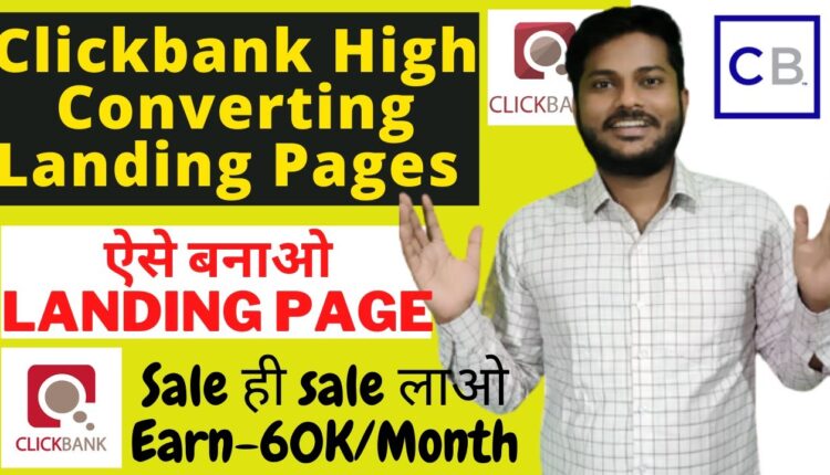 How to Create Landing page For Clickbank affiliate marketing | Clickbank affiliate marketing