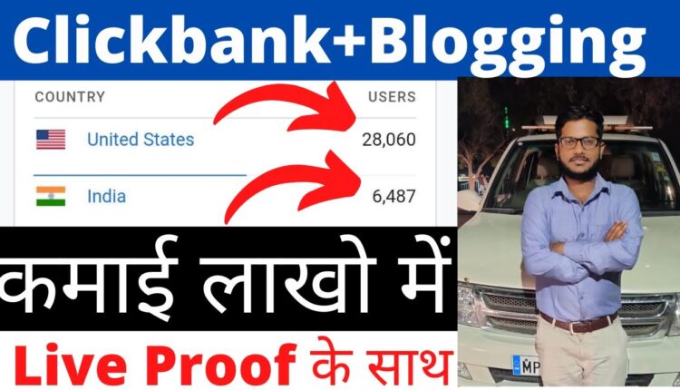 1000$ a Month From Blogging And Affiliate marketing | Clickbank affiliate marketing