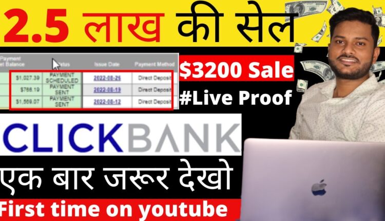 $3200 LIVE Sale From  Clickbank Affiliate Marketing | Google ads For Clickbank Affiliate Marketing